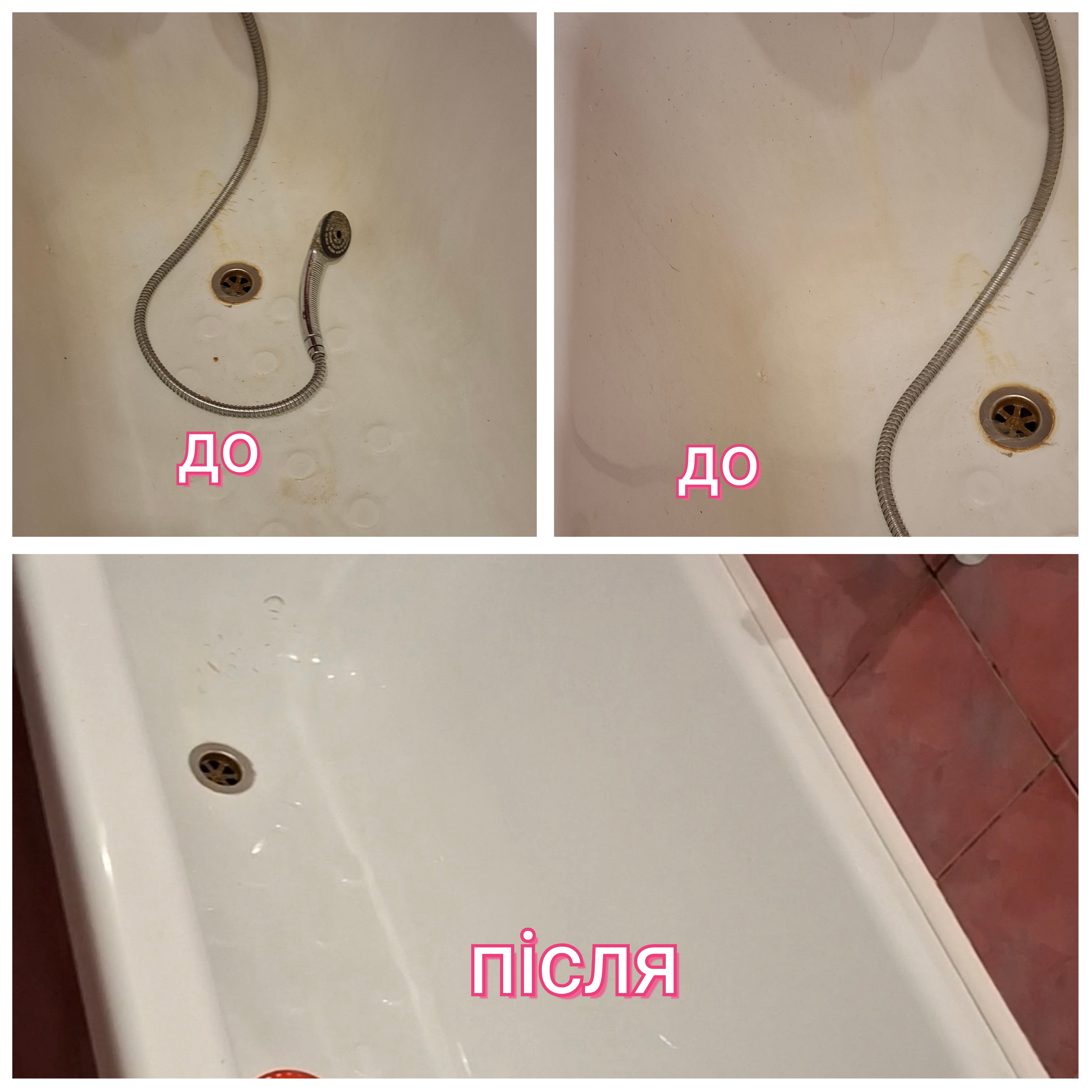 Фото ванна, мала іржавий і мильний наліт, жорстка вода, яка залишає наліт