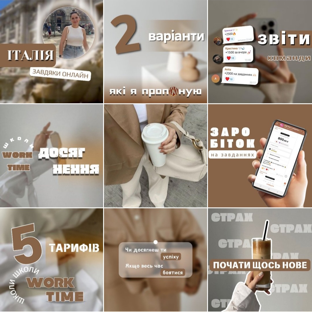 Фото Для сторінки в Instagram 