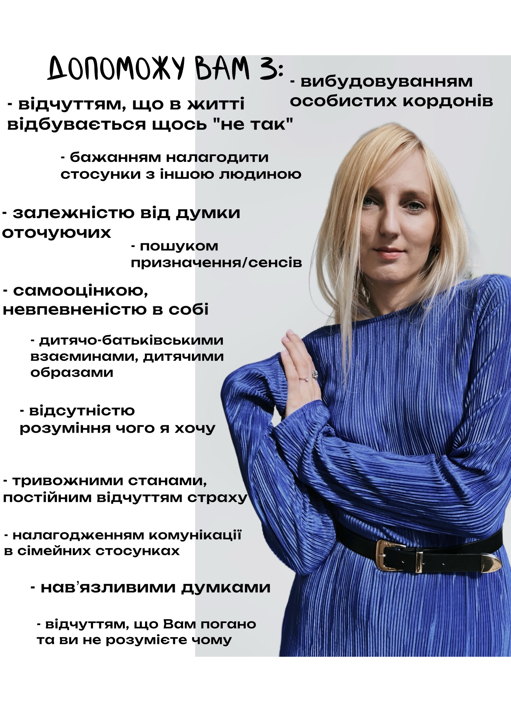 Фото З чим працюю