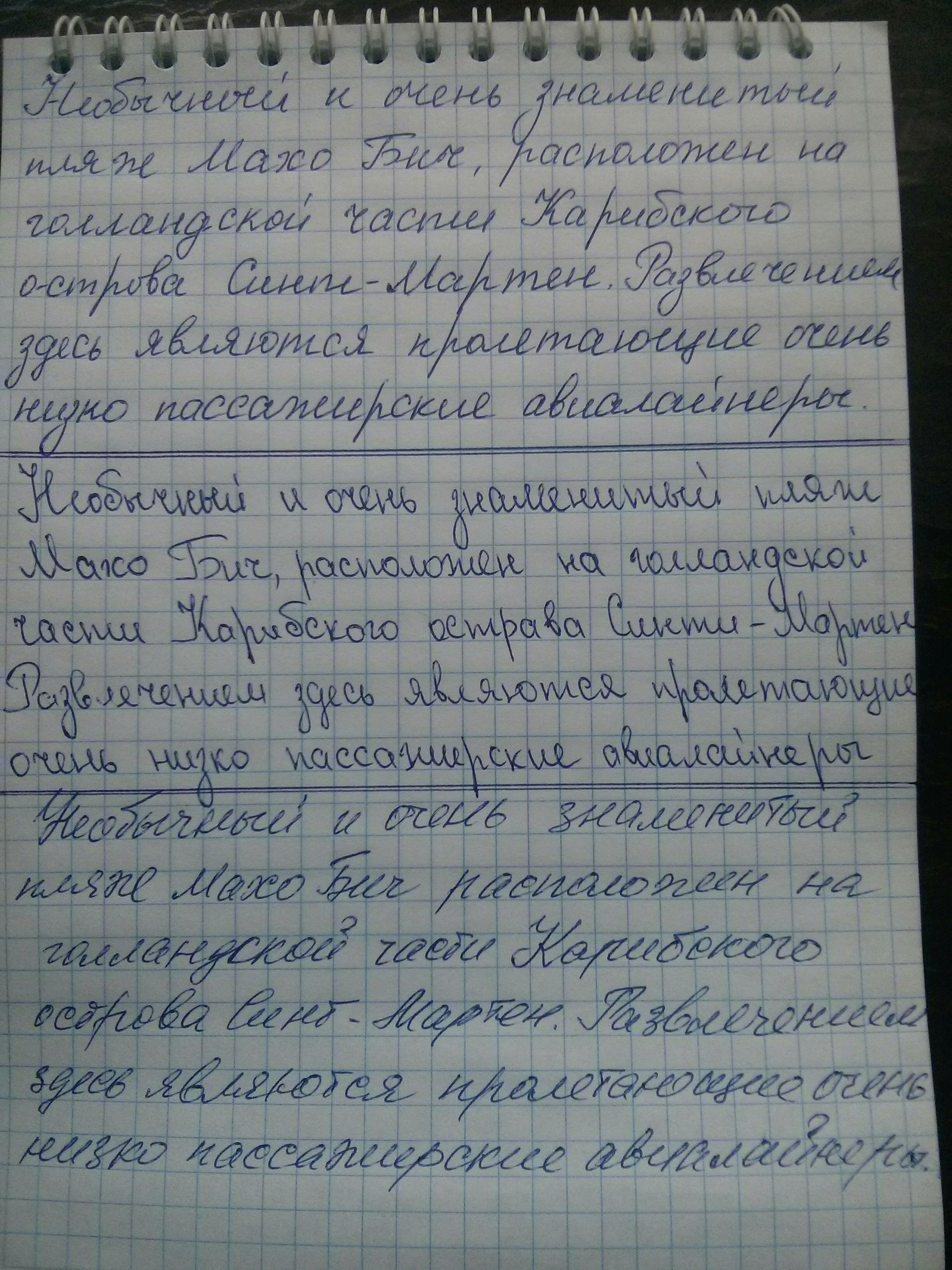 Фото Пишу и переписываю от руки конспекты учебных материалов,  аудиозаписи лекций,  со сканированных и с фотографированных оригиналов. 