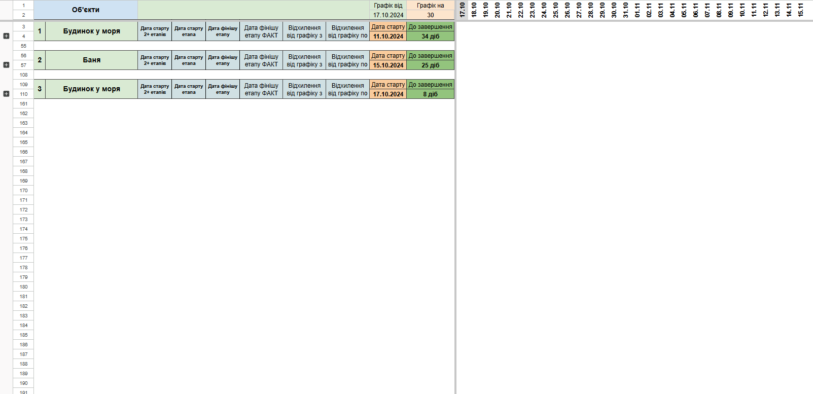 Фото Google Sheet 2