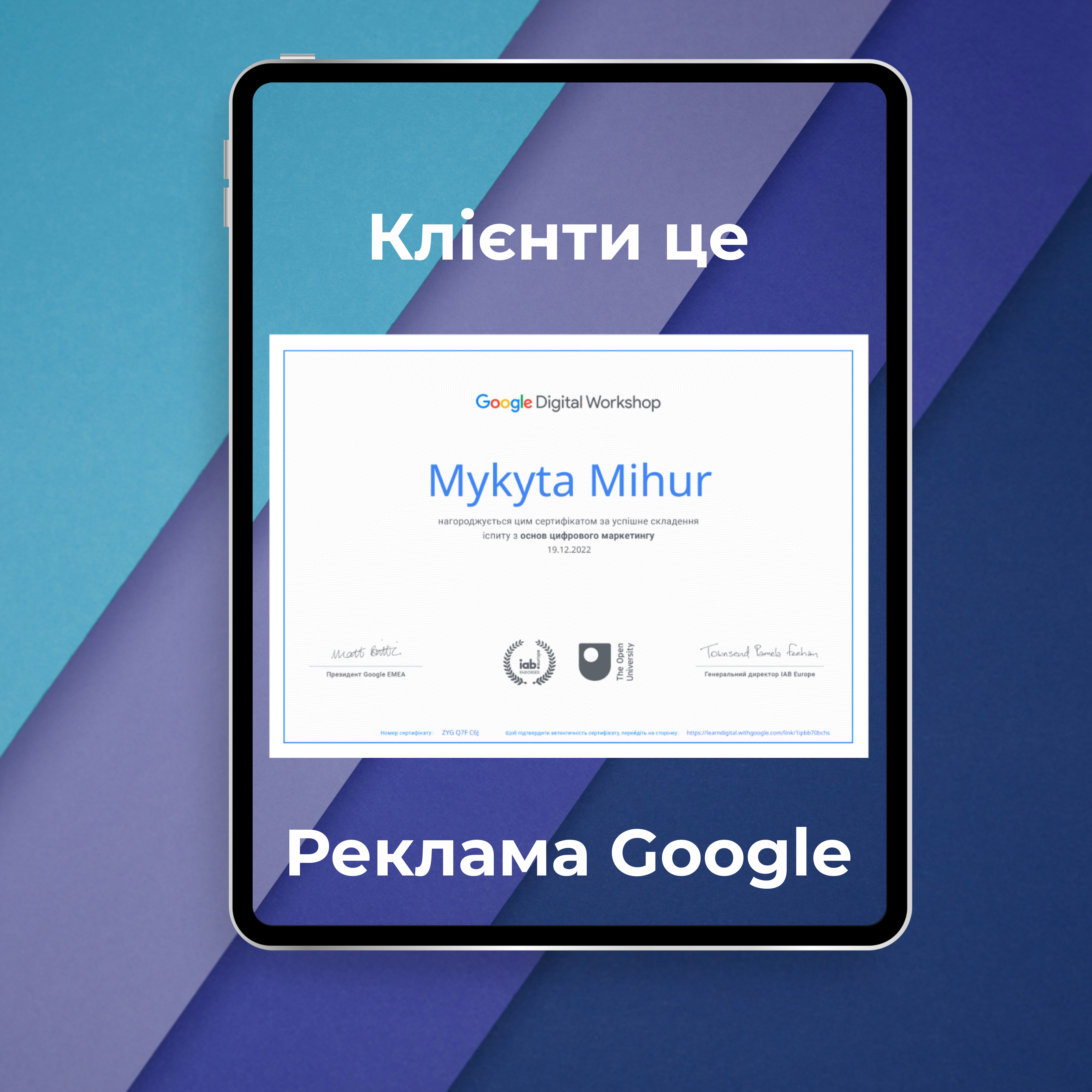 Фото Налаштування таргетованної реклами Google 