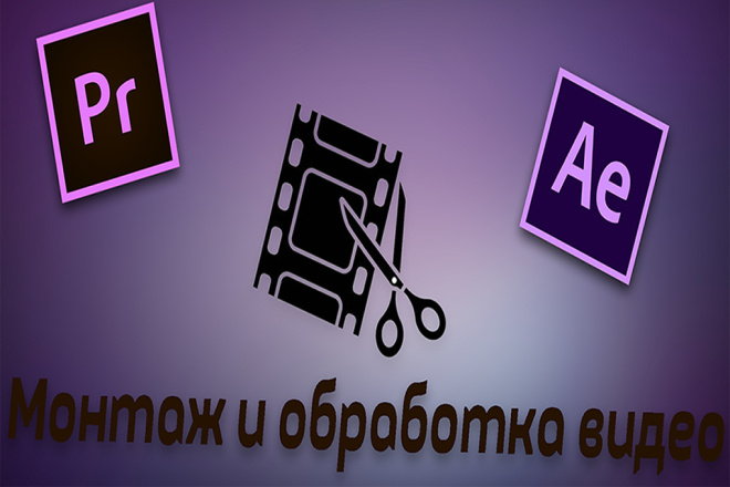 Фото Обработка и монтаж видео для YouTube, Instagram 1