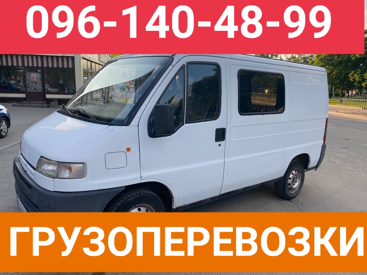 Фото Грузовое такси до 1.5т
