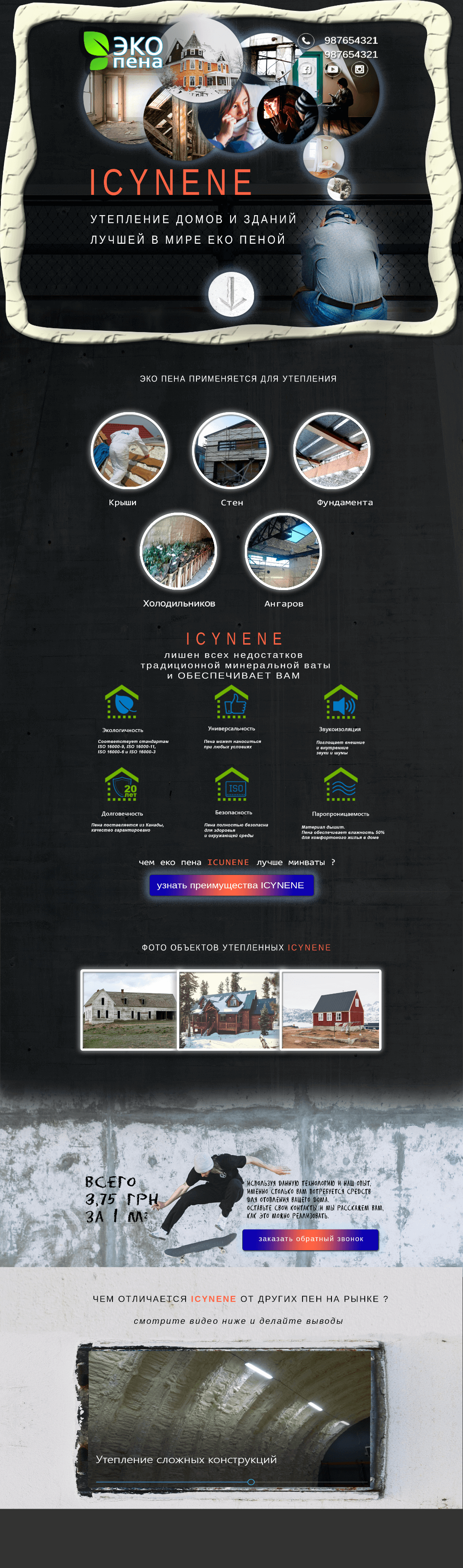 Фото Креативний дизайн Landing Page - с учетом легкости для верстки.