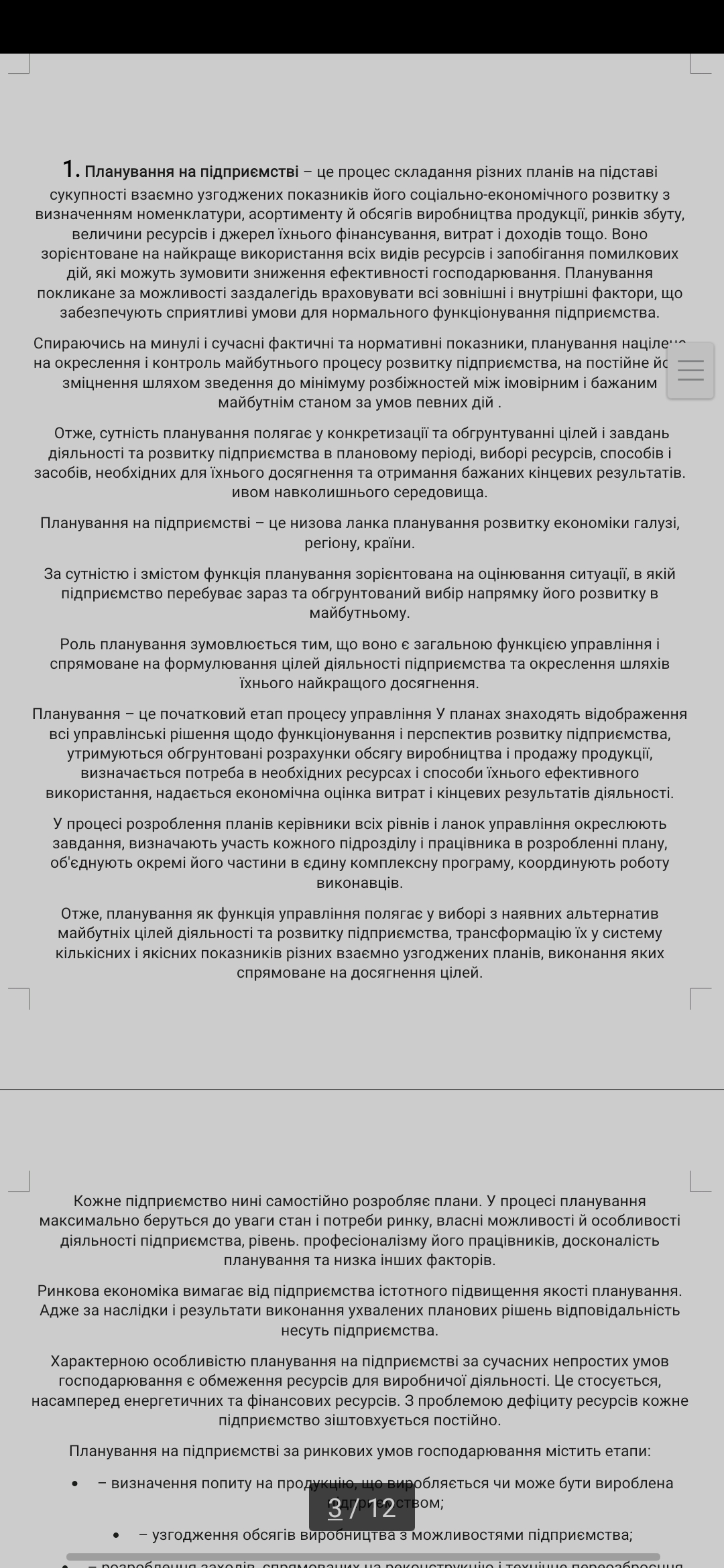 Фото Реферат,ессе,доповідь,написання тексту від руки 5