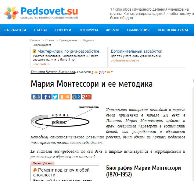Фото Копирайт, рерайт, презентации, анализ и синтез информации 5
