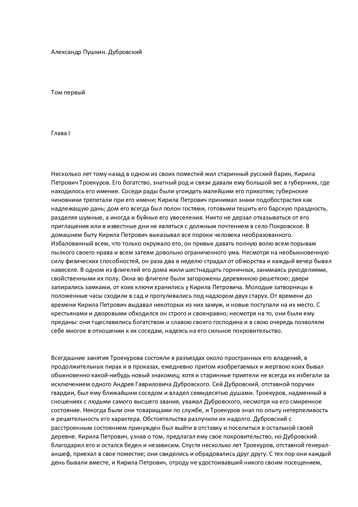 Фото Приклад художнього перекладу з редактурою.