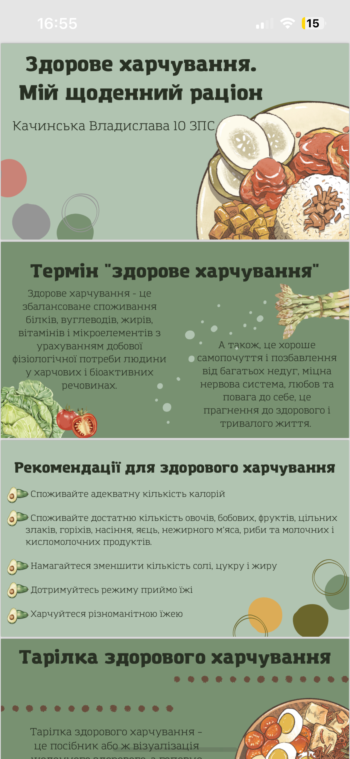 Фото Презентація в університет 
