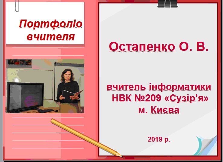 Фото Создание презентации в Power Point - портфолио учителя
Структура, дизайн и наполнение - 21 слайд
8 часов