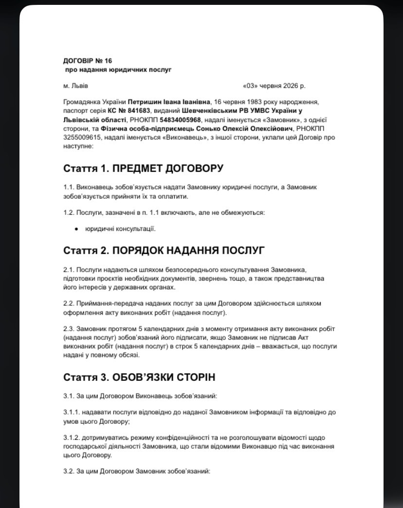 Фото зробила переклад акту про розірвання шлюбу. з англійської на українську взяла 2000 тисячі