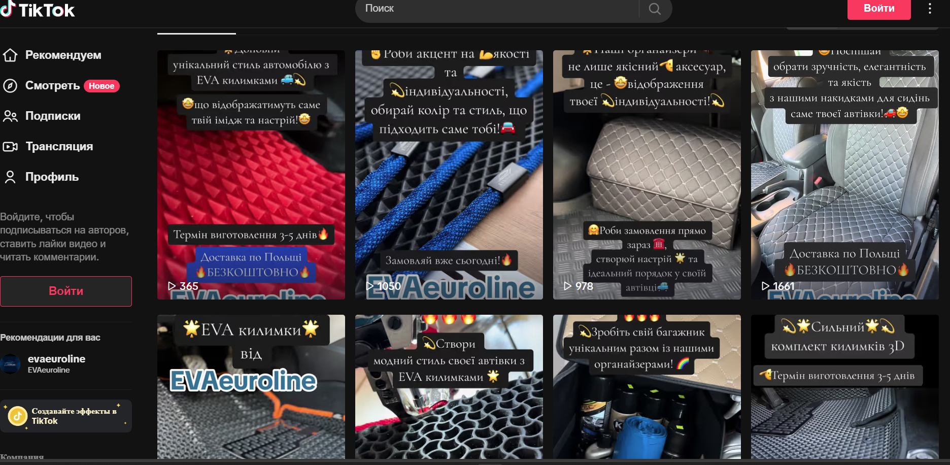 Фото Написала короткие тексты и подписи для постов в TikTok 
