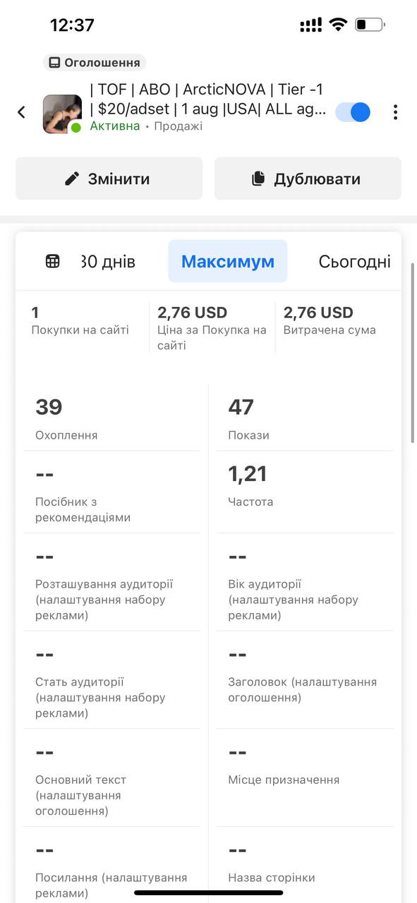 Фото Налаштування реклами в Facebook Ads Manager. USA