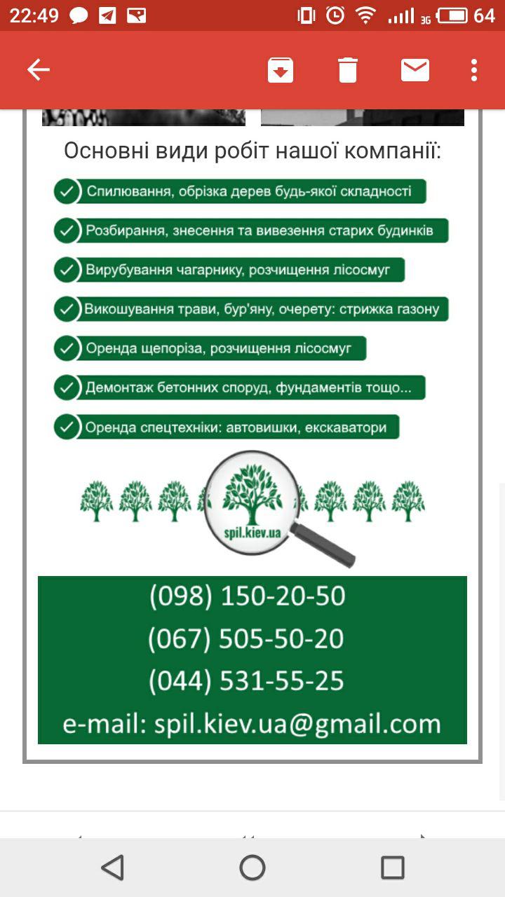 Фото Разработка адаптивного html письма(по макету), 3-4 дня ушло на работу мобильная версия 