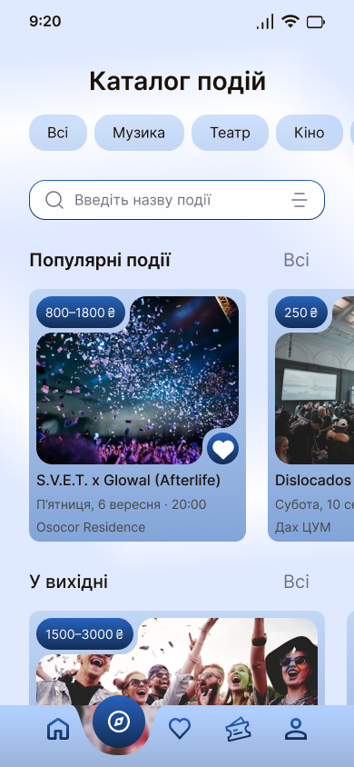 Фото Застосунок для пошуку культурних подій
