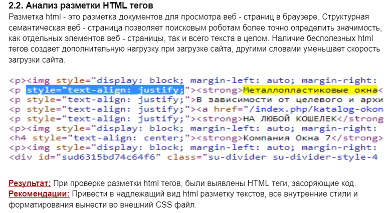 Фото Проведение технического аудита сайта