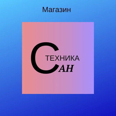 Фото Одна из первых работ дизайна логотипа. Лаконичная форма и  сочетание цветовой гаммы.
На решение задания ушло 30 минут