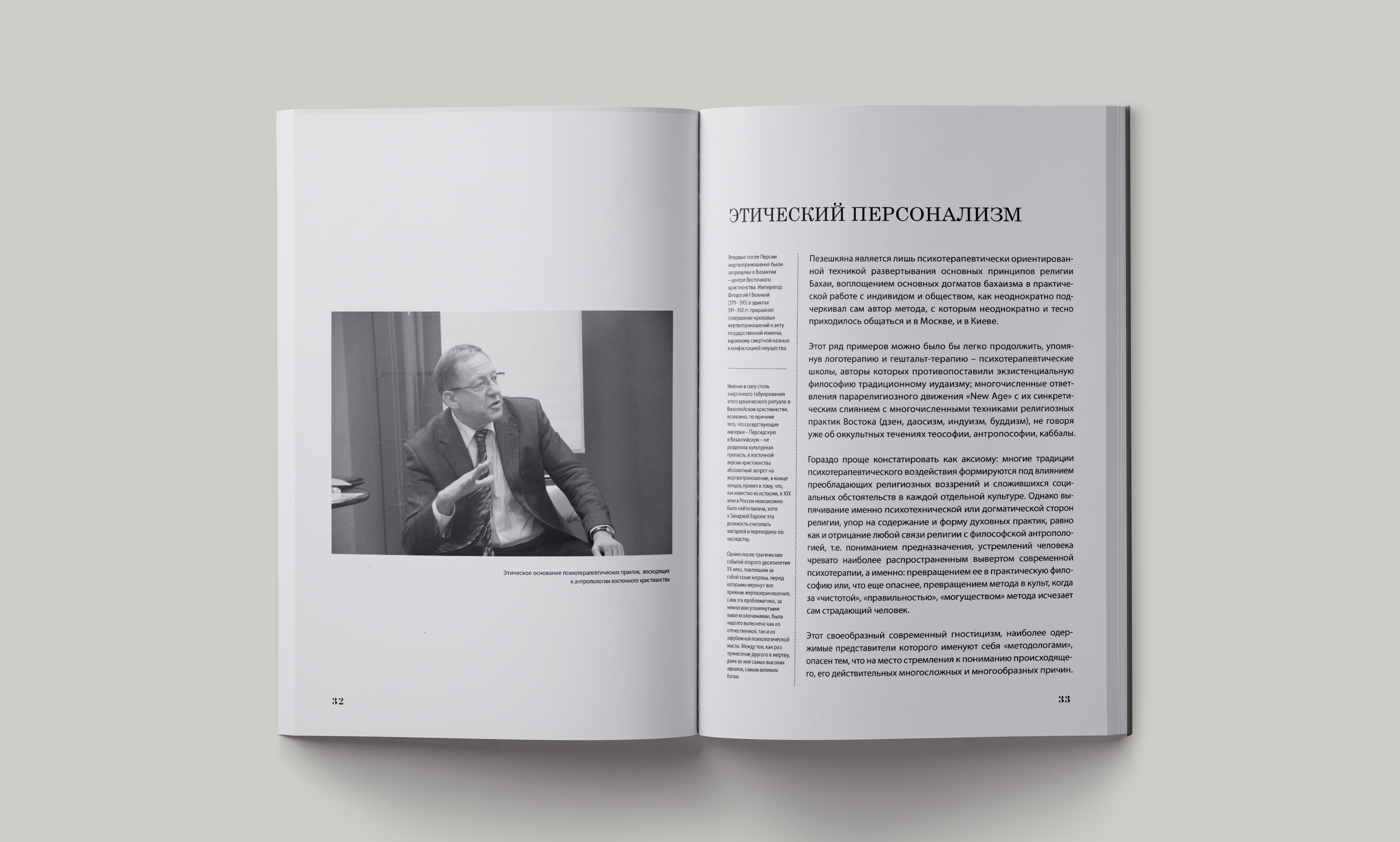 Фото Дизайн и верстка каталога от 4