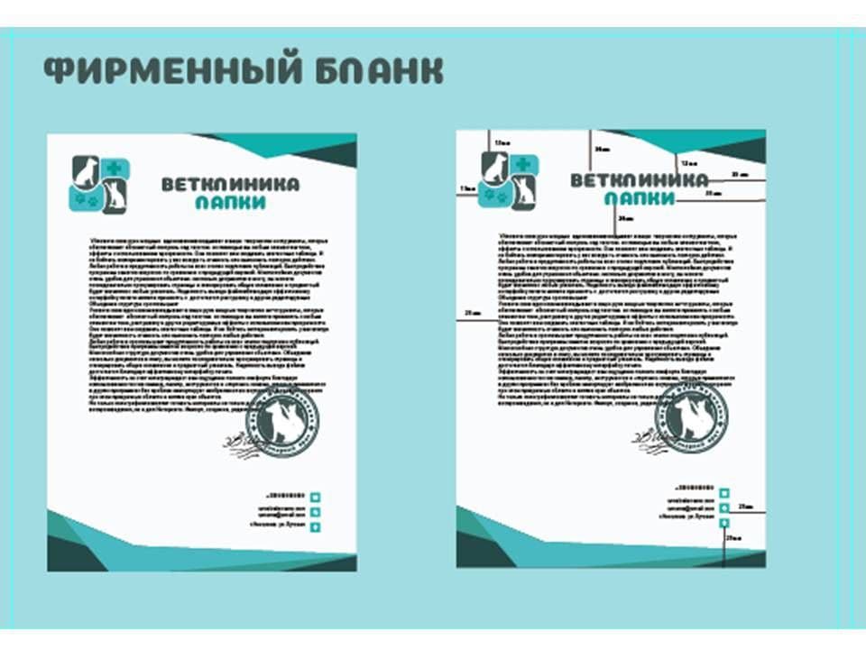 Фото Разработка  дизайна для деловой документации