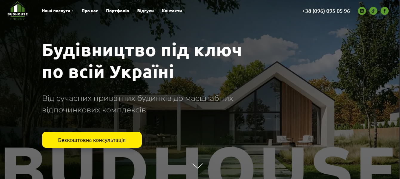 Фото BudHouse Energy - будівництво під ключ по всій Україні
