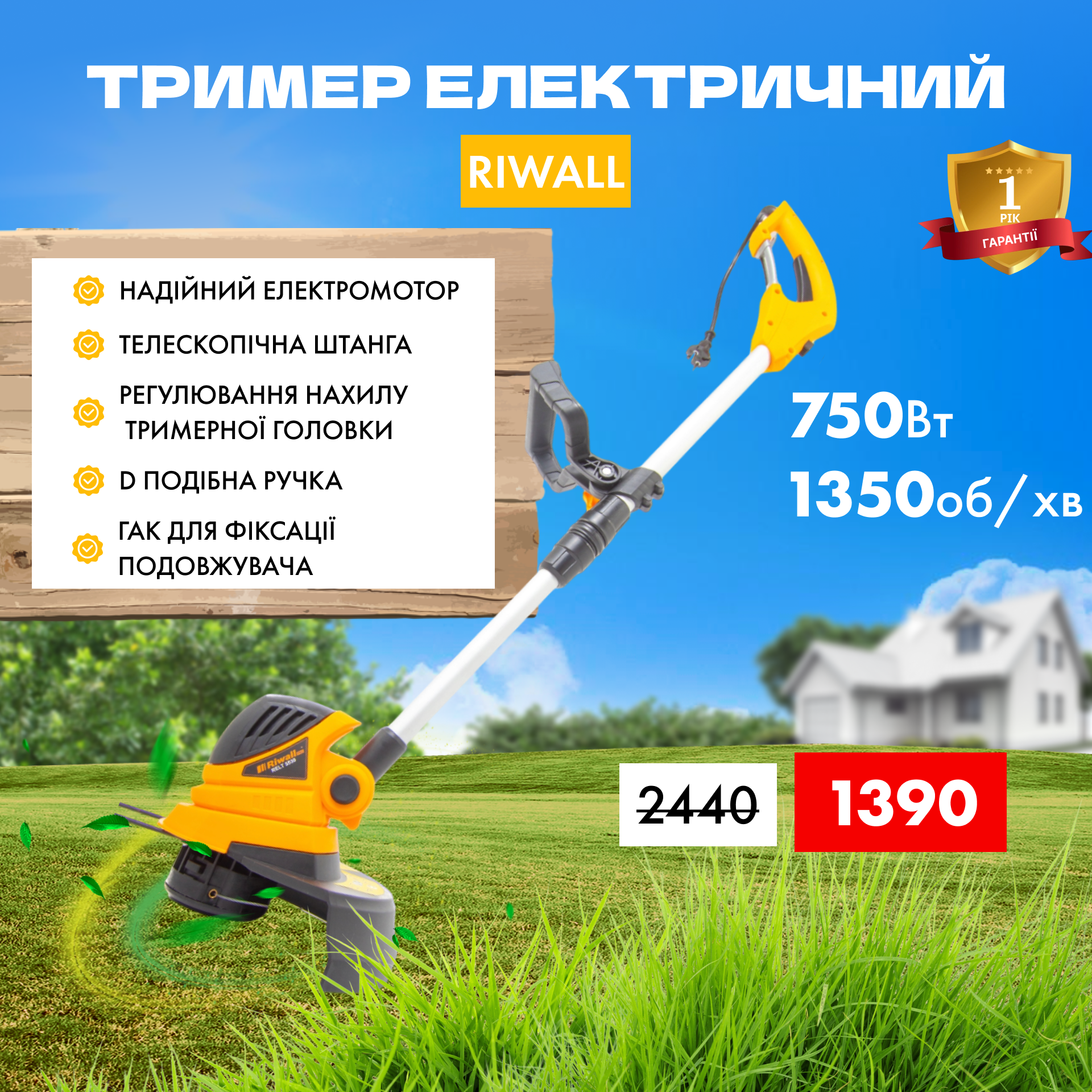 Фото Банер для магазину інструментів