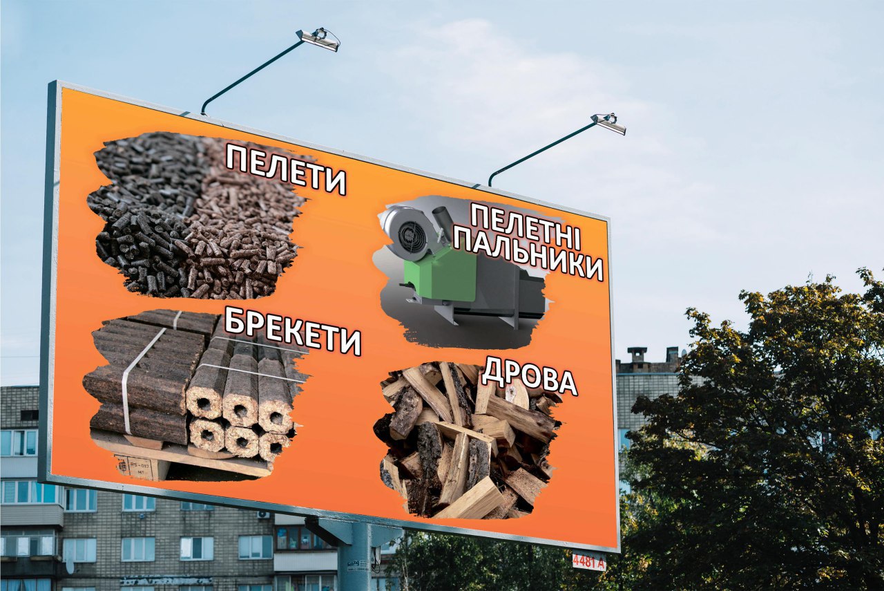 Фото Дизайн баннера пеллетных материалов