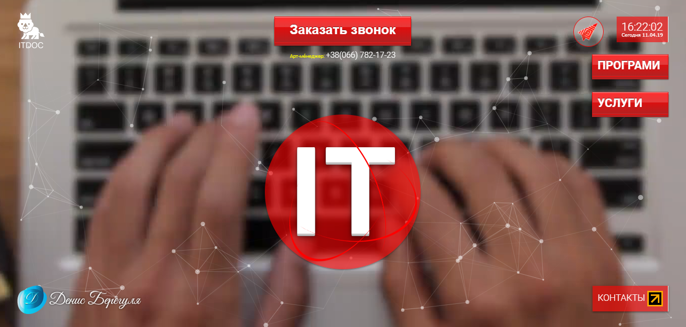Фото IT Услуги - город Вознесенськ, Николаевская облость