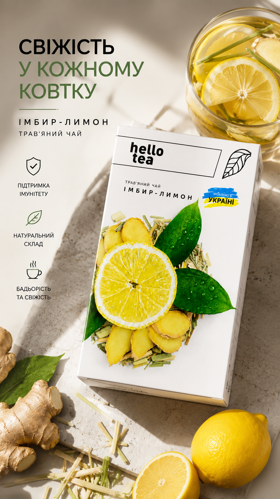 Фото Створено предметний AI-креатив із продуктовою упаковкою та лимонною композицією. Опрацьовано розташування елементів, світло, тіні й натуральність деталей. Час виконання — близько 20 хвилин.