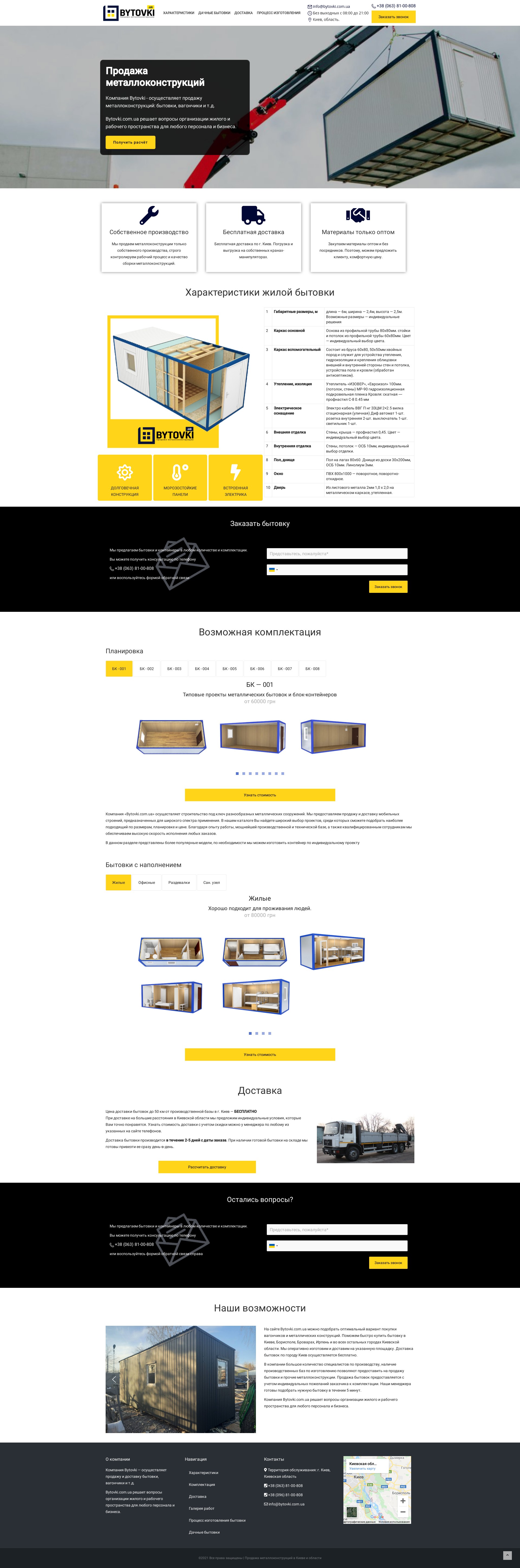 Фото Разработка Landing Page 3