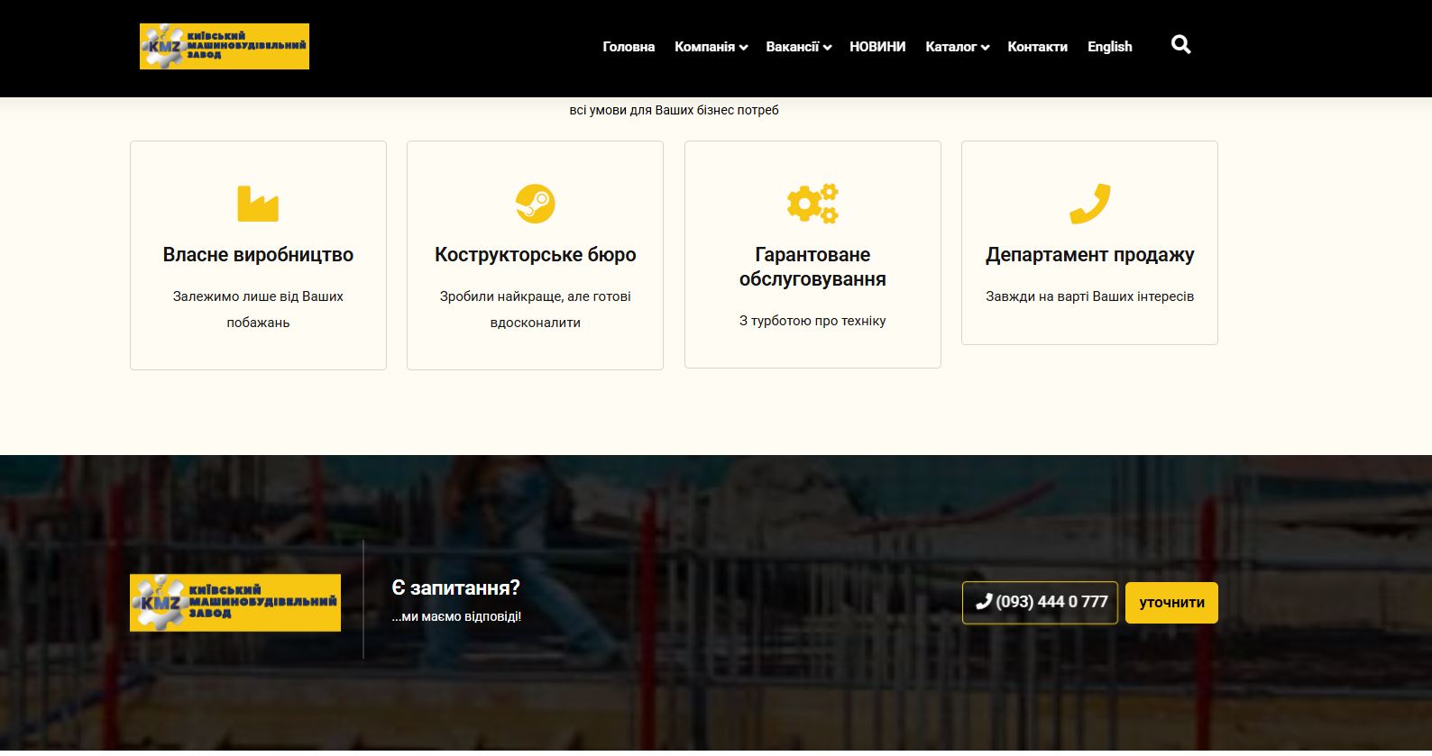Фото Розробка нового корпоративного стилю Компанії.
Ідея, дизайн, верстка, підготовка всього опису сайту, адміністрування, seo