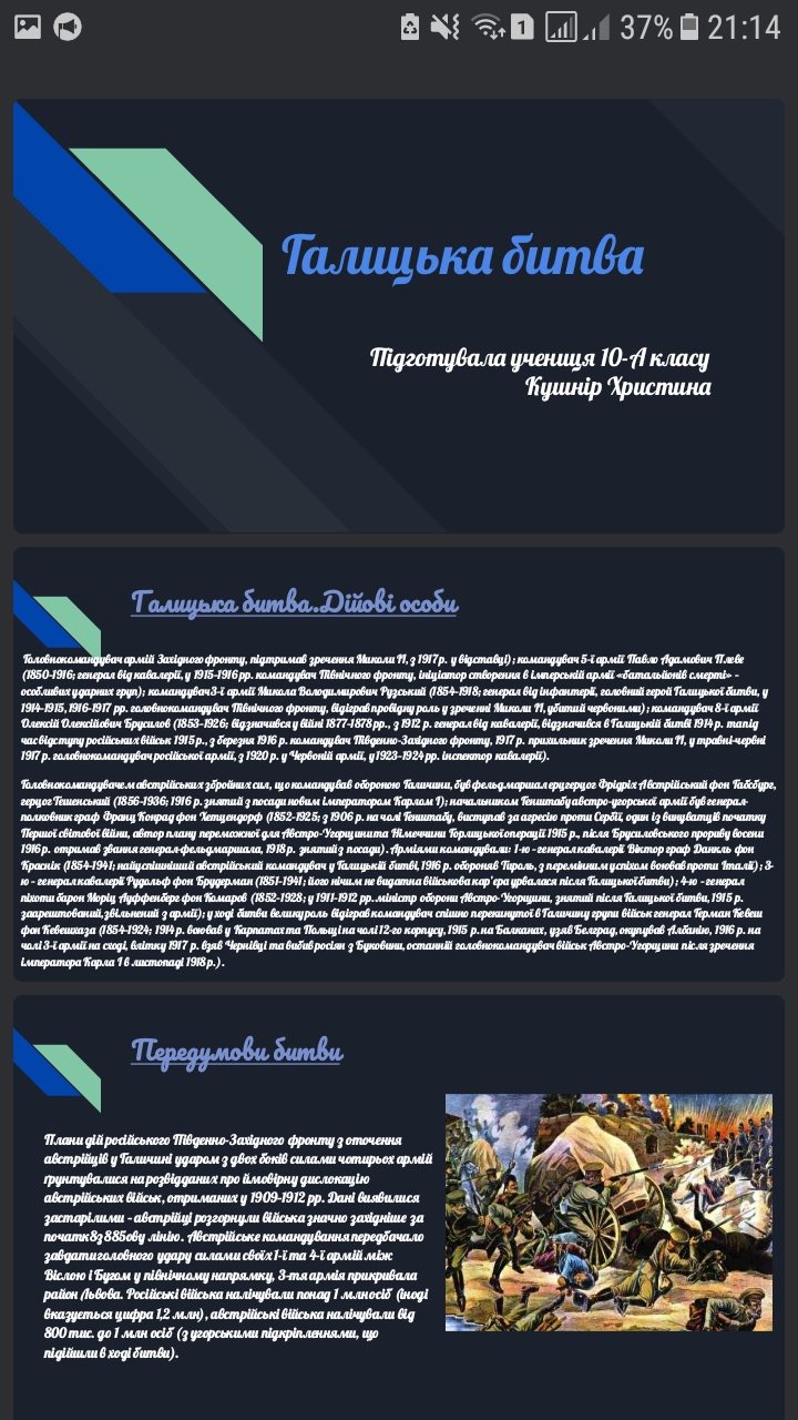 Фото Створюю презентації 4