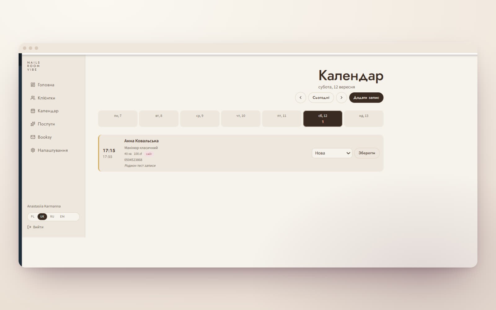 Фото Календар записів у CRM майстра: день, тиждень, вільні вікна.