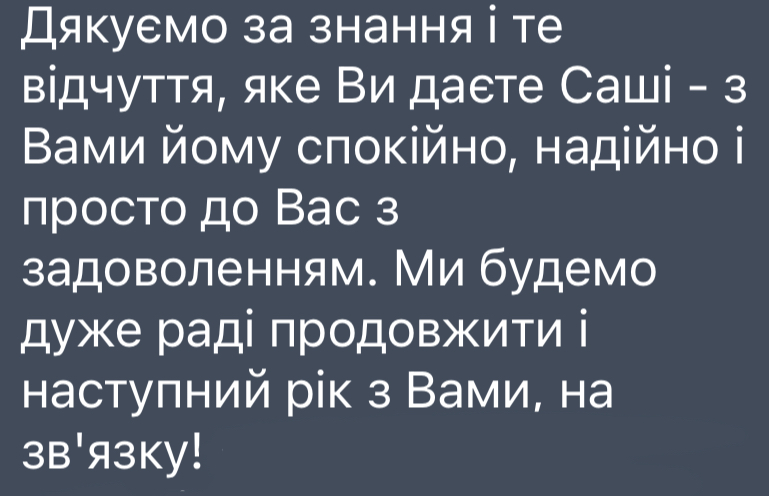 Фото На фото відгук від мами учня 5 класу, з яким прозаймались рік. Результат гарний фундамент знань за 5 клас та стабільні бали 10-11.

В загальному про заняття

Онлайн заняття Zoom або Google meet для учнів з будь-якого міста України та українців, що зараз за кордоном.
Викладання українською мовою.

Готую до НМТ!

Вчуся на вчительку математики ( закінчила другий курс), вже рік займаюсь репетиторством сама та є репетитором в онлайн школі.