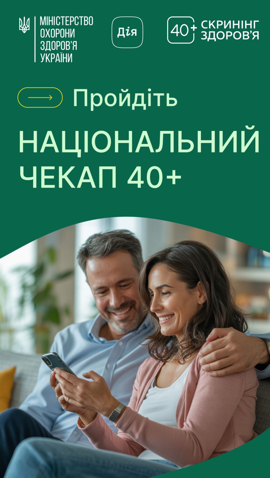 Фото Банер для клініки сімейної медицини 