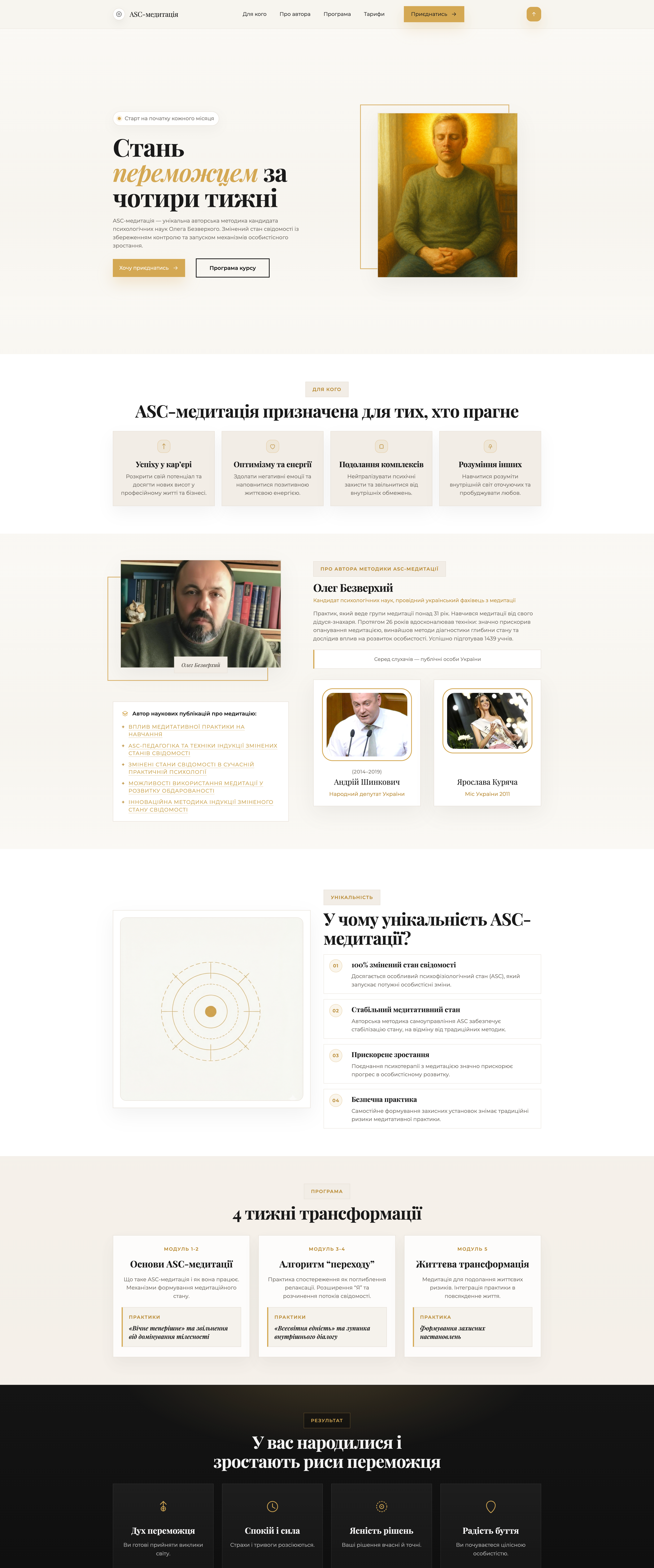 Фото Створення продаючого Landing Page 1