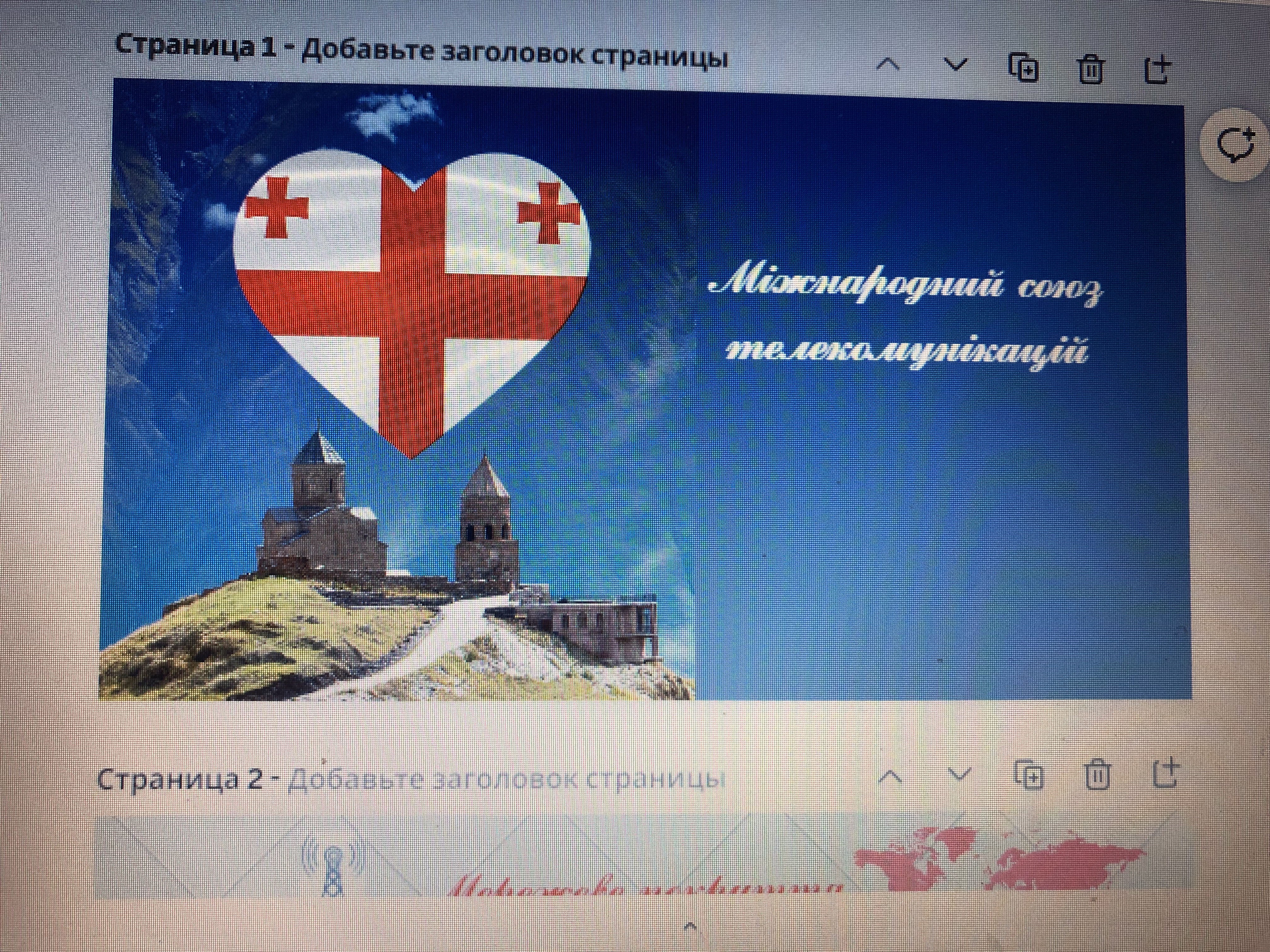 Фото Зроблю чудову презентацію у Canva. 1