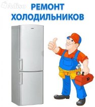 Фото Ремонт холодильников, заправка кондиционеров и автокондиционеров. 1