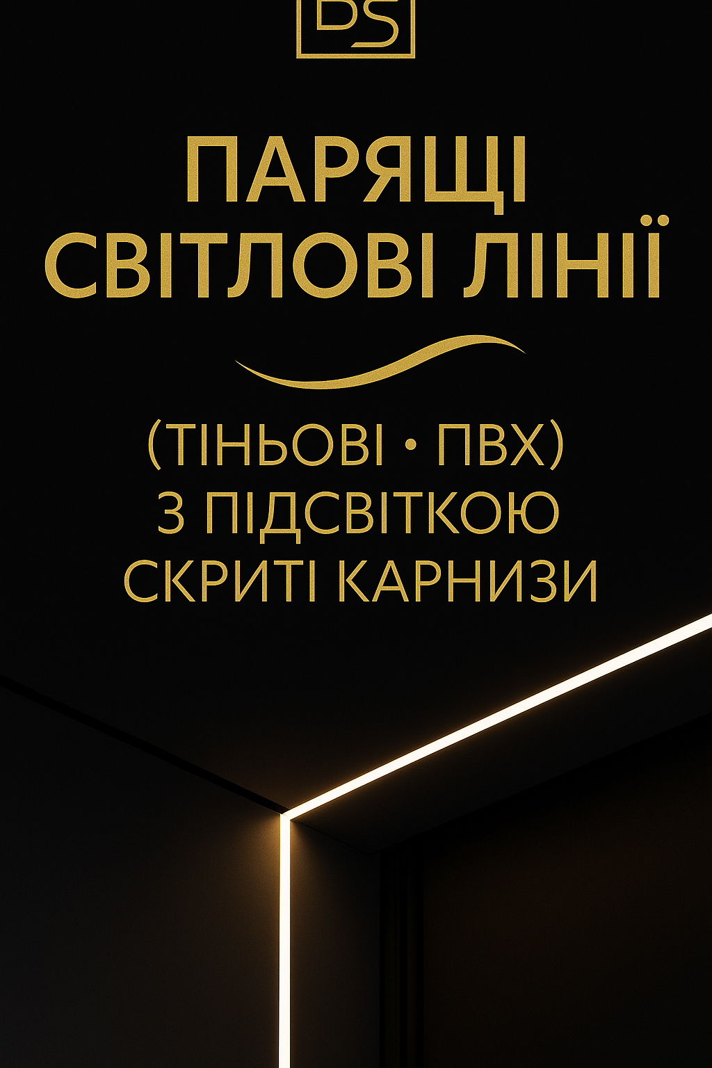 Фото 👋 Натяжні стелі  1