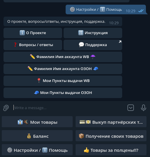 Фото Телеграм Бот 2