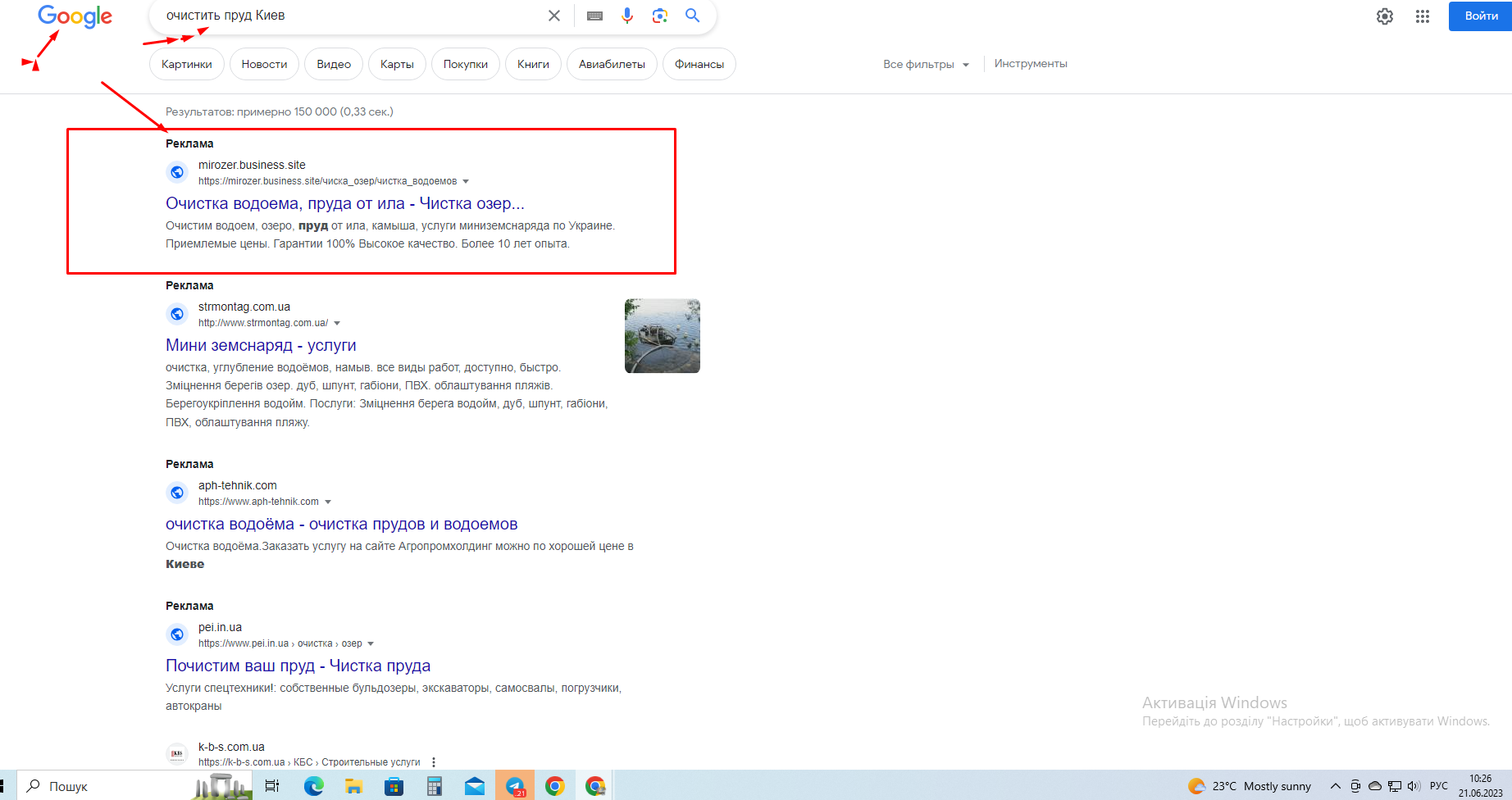 Фото Настройка рекламної кампанії в google ads, fb ads