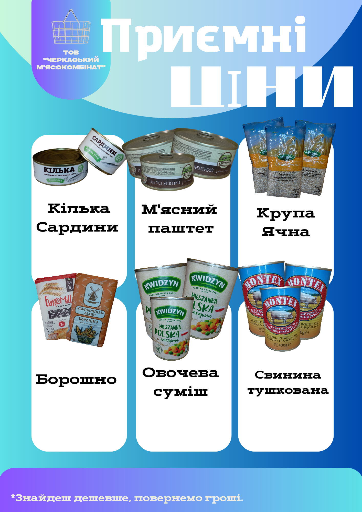 Фото Створення рекламного банера для магазину продовольчих товарів. 