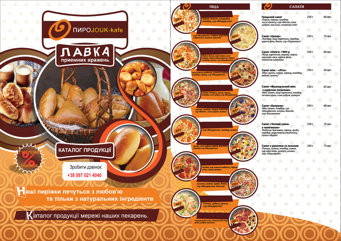Фото Разработка каталога продукции, 5 ч.