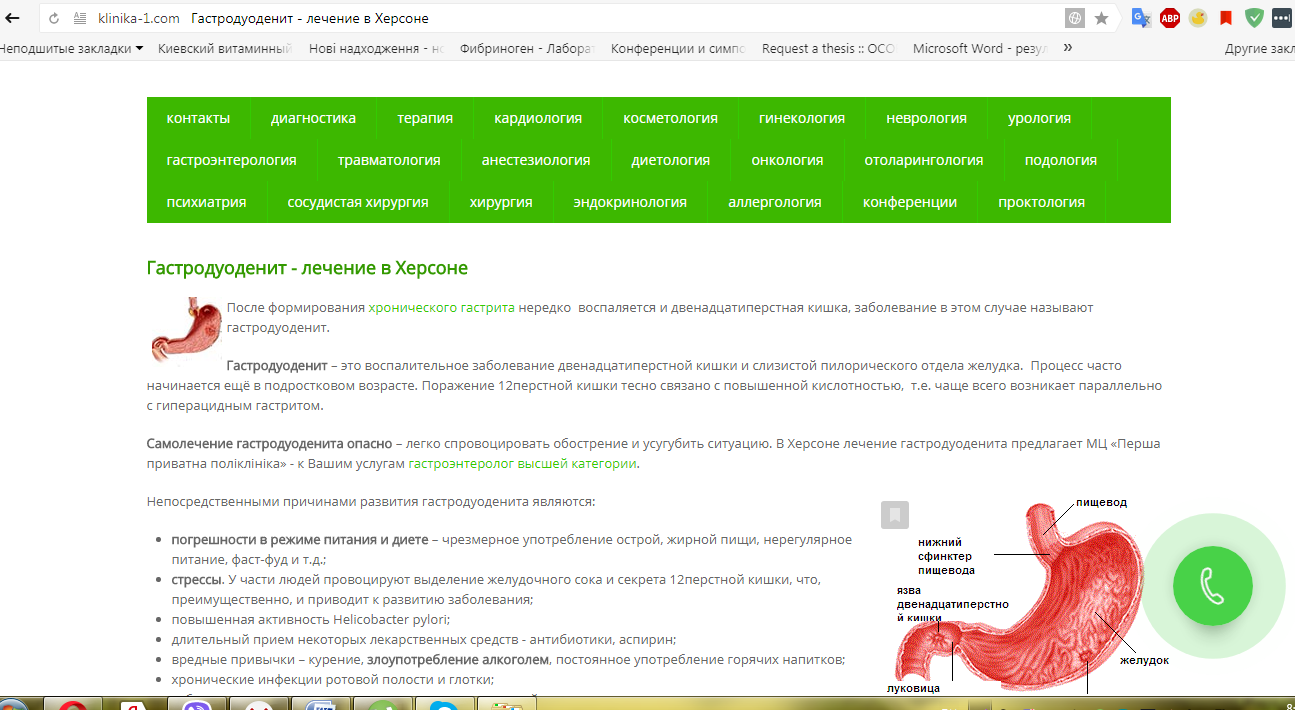 Фото Написание статей на медицинскую тематику 