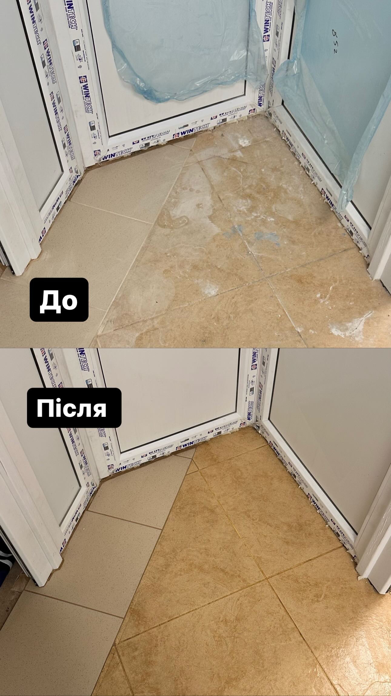 Фото очищення від пилу/фарби/шпаклівки