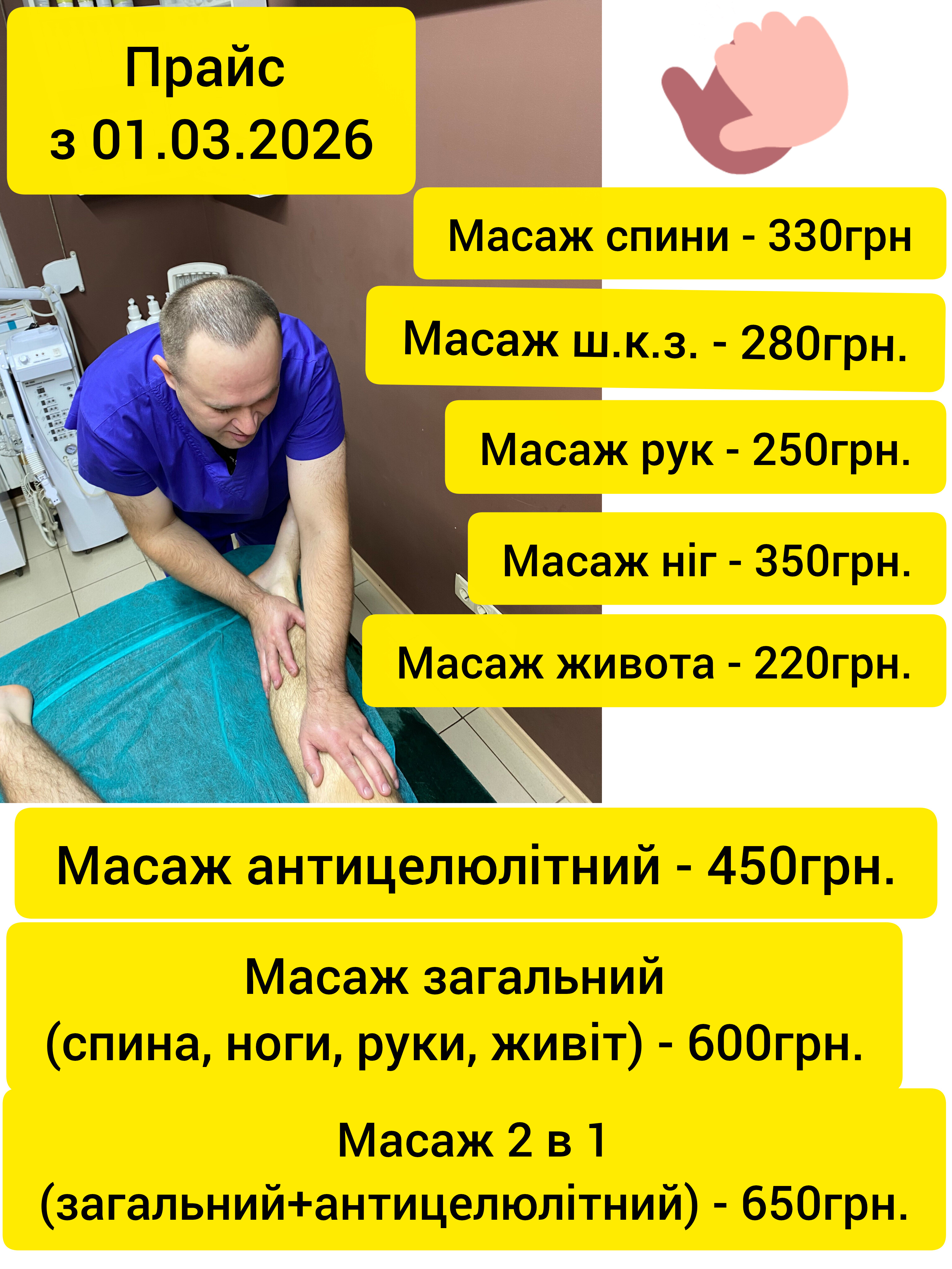 Фото Прайс