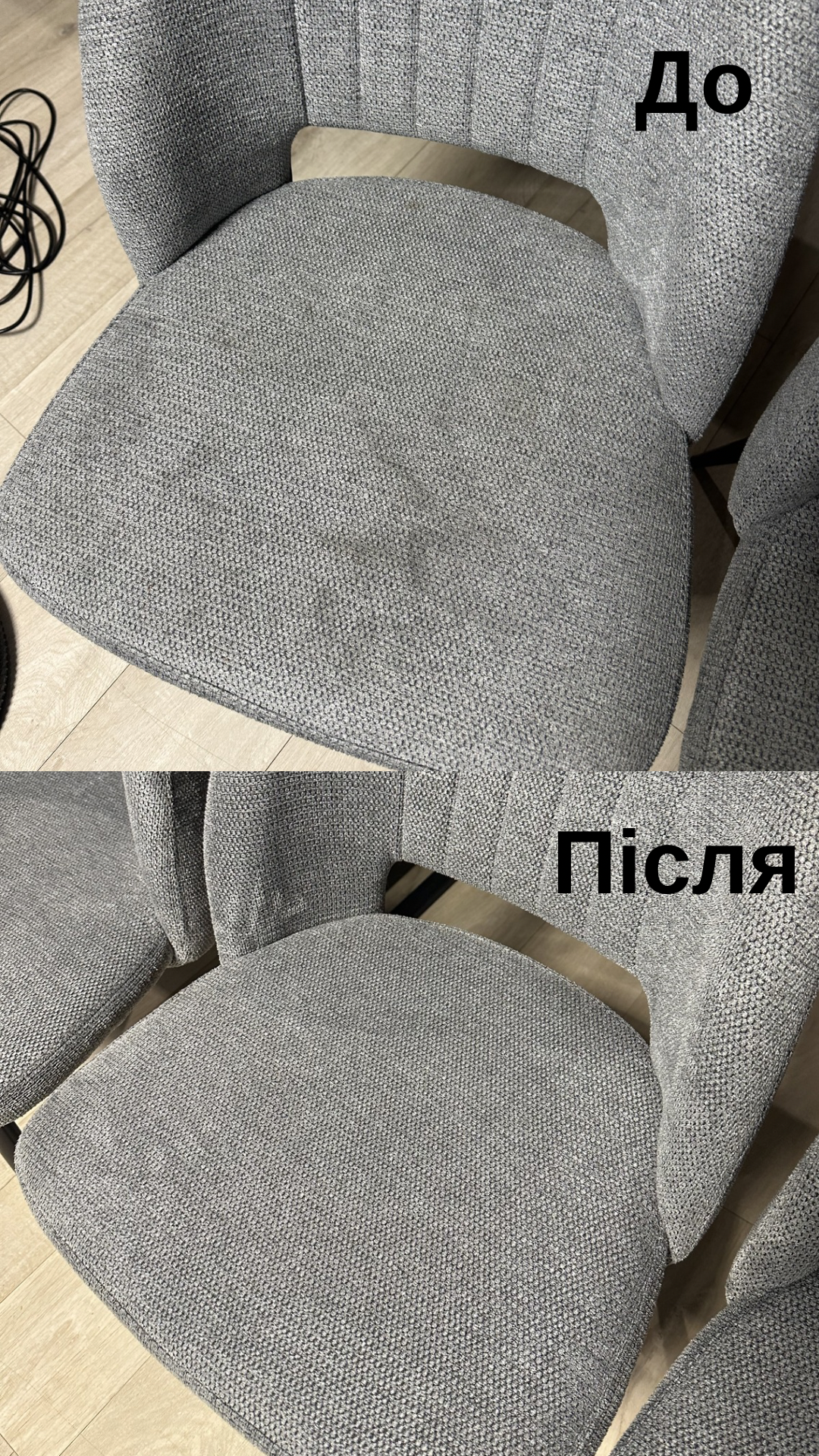 Фото Видалення плям