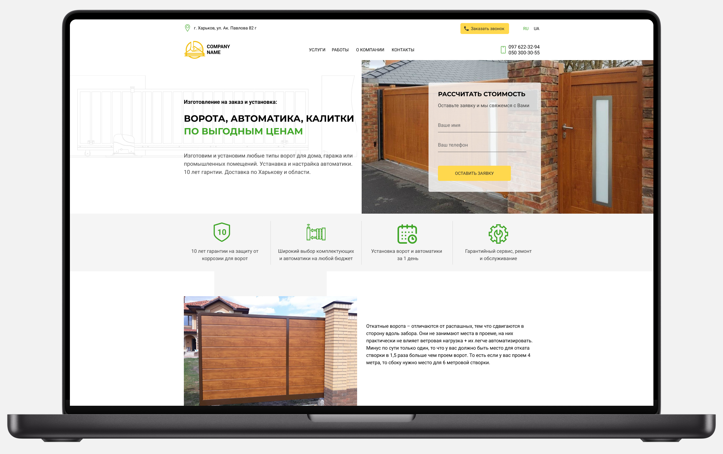 Фото Створення Landing Page на Wordpress.