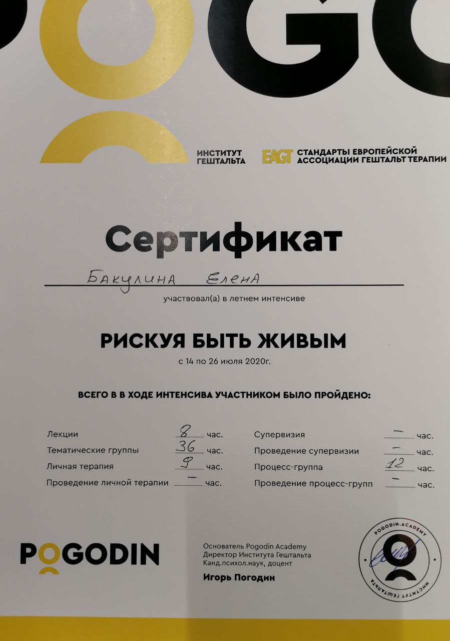 Фото Участь в гештальт- інтенсиві 2020р
