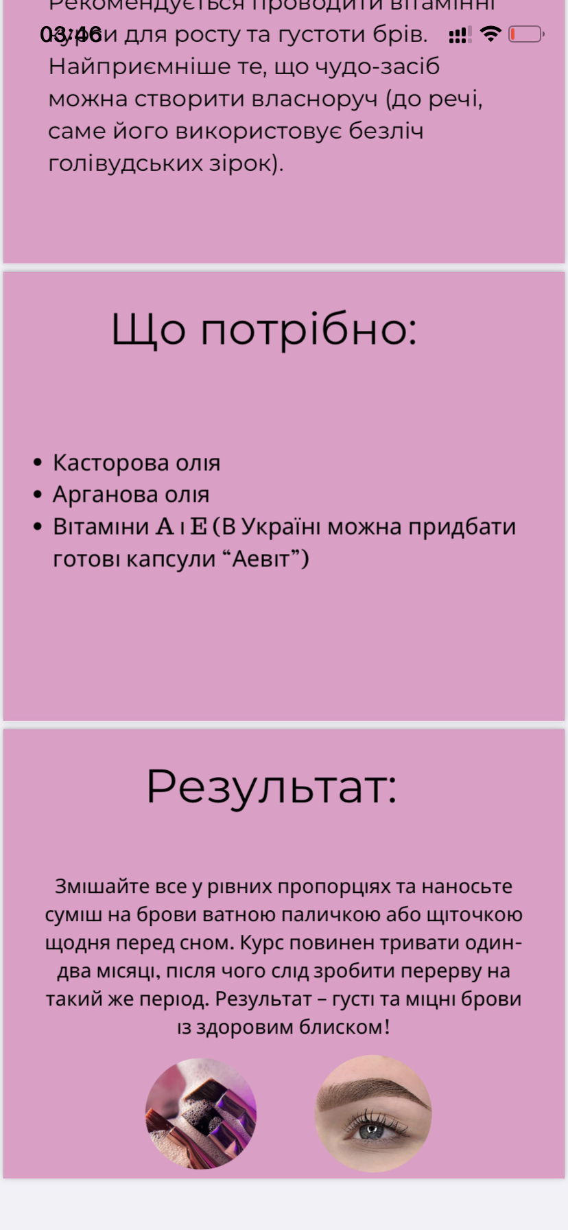 Фото чек лист для бровиста 