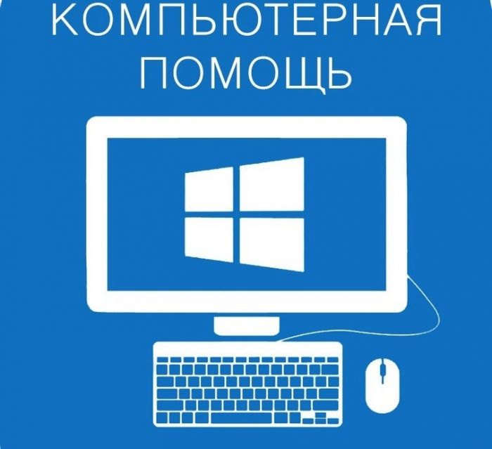 Фото Диагностика ноутбуков и ПК 1